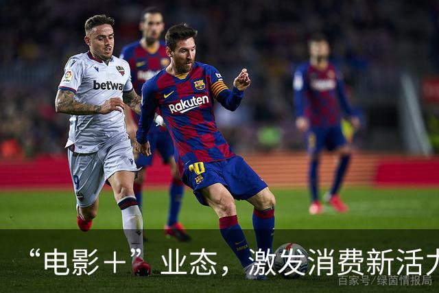 “电影＋”业态，激发消费新活力（解码·文化市场新观察）