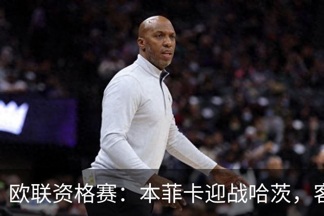 欧联资格赛：本菲卡迎战哈茨，客队防线四人缺阵